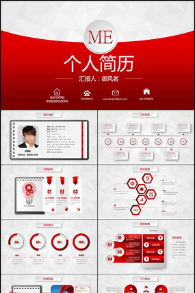 2017��ɫʱ�м�Լ��Ƹ���˼���PPT