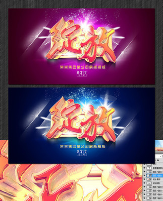 绽放背景板设计 绽放背景板设计