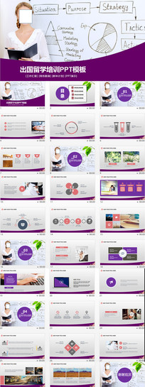 ������ѧ��ѵPPTģ��