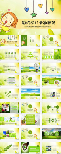 ��Լ�׶���ͨ���������ƻ�PPTģ��