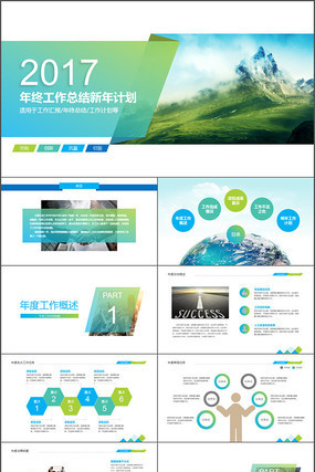 ��ɫ�������չ����ܽᱨ��ƻ���̬PPTģ��