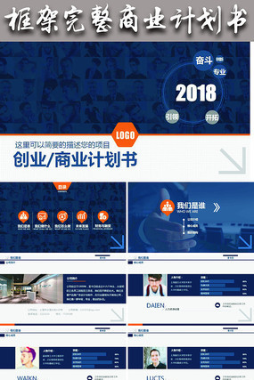 ��Ʒ������ҵ��ҵ�ƻ���