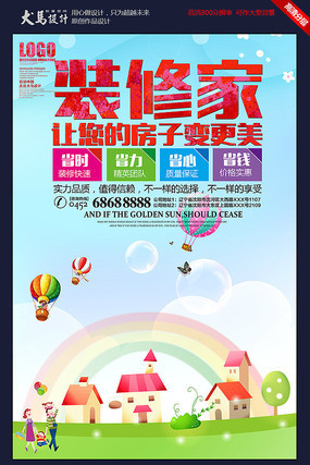 װ�޼Һ������