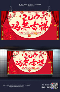 2017���꼪��ʱ�н������պ������