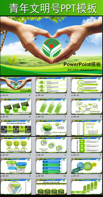 ���¹�������ί�����ƻ���̬ppt