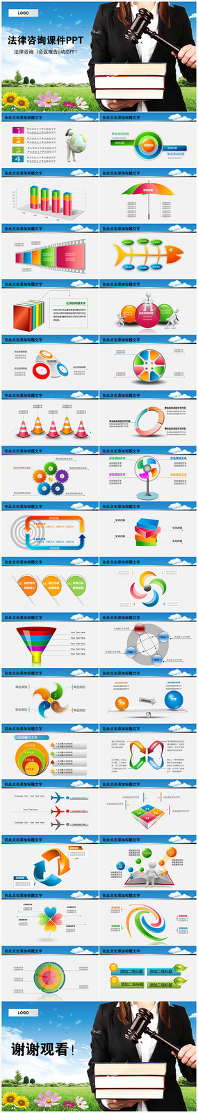 ���ɿμ�֪ʶ������ѵ�շ�����PPT