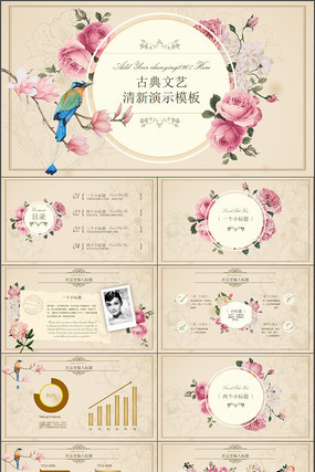 �ŵ�ŷʽ��������ˮ�ʻ���PPTģ��