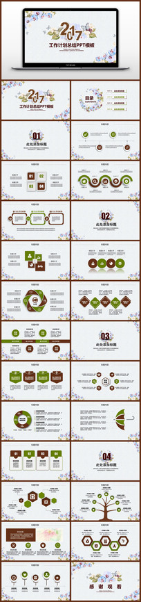 2016������ͨ�ù����ƻ��ܽ�PPTģ��