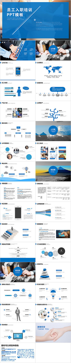 2017����ɫԱ����ְ��ѵPPT