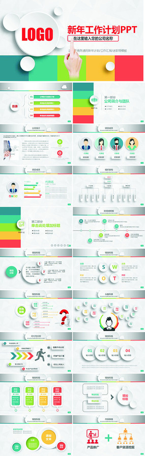 ��ʰ����깤���ƻ�PPT