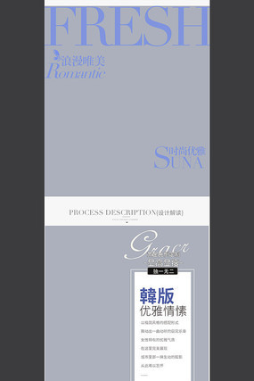 韩版连衣裙详情页设计素材 韩版连衣裙详情页设计素材