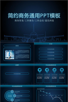 ����ɫ�Ͻ�ҹ��Ƽ�������PPT