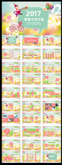 Ψ�����������ƻ�PPTģ��