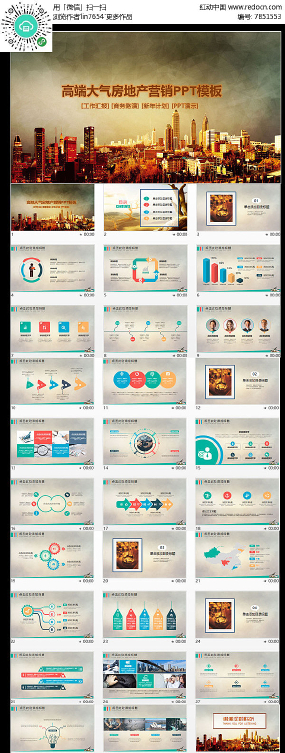 �������ز�Ӫ��ִ�з����ƻ�PPTģ��