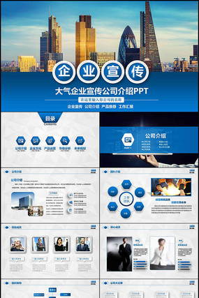 ʱ�д�����˾�����ҵ����PPT pptx