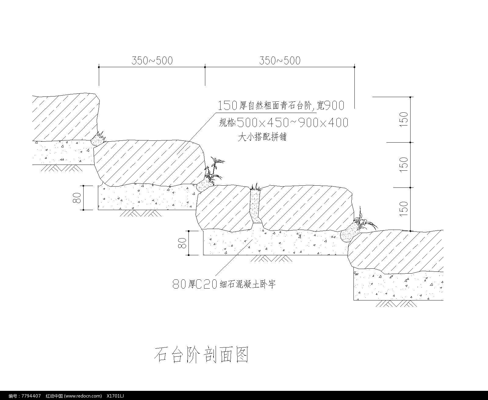 石台阶