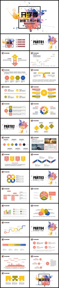 ѧУ��ʦ�����㱨������ѵ˵��PPTģ��