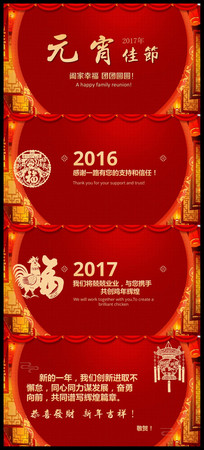 2017ԪйӺؿPPT