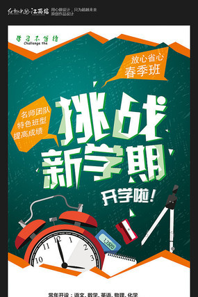 ��ս��ѧ�ڼ�Լ������������