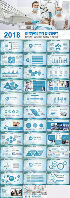 2018ҽ������������̬PPT