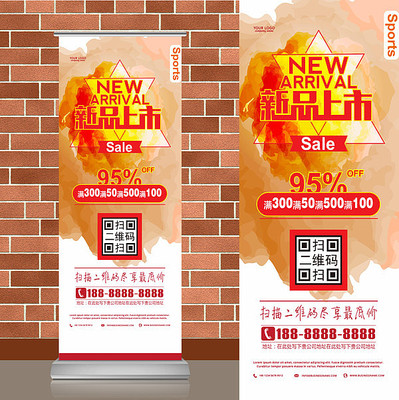 橘黄色时尚新品上市易拉宝 橘黄色时尚新品上市易拉宝