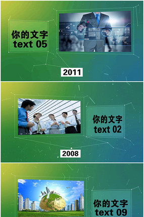 会声会影x8企业时间轴模板 会声会影x8企业时间轴模板