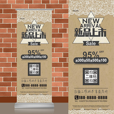 咖啡色素雅花纹新品上市易拉宝 咖啡色素雅花纹新品上市易拉宝