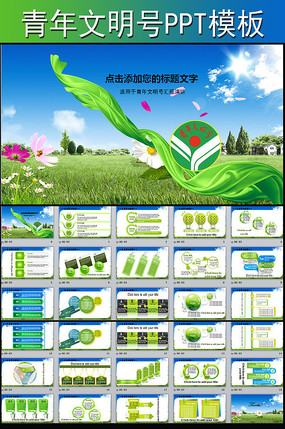 ��ɫ����������PPTģ�干����PPTģ��