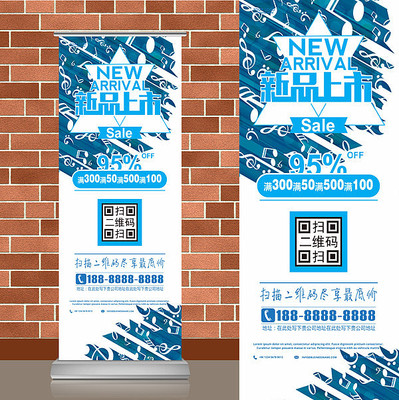 艺术感个性音乐乐器新品上市易拉宝 艺术感个性音乐乐器新品上市易拉宝