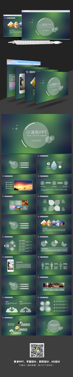 ����С����ͨ��pptģ�����