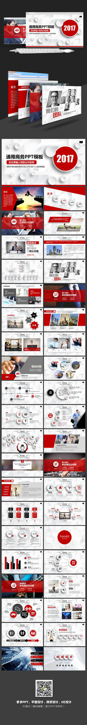 ��ɫ����˾���pptģ�����