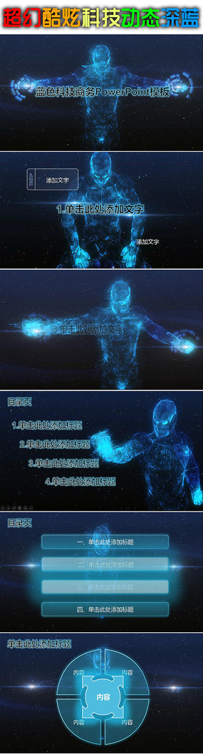 ƷƼPPTģ