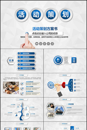 ��ҵ�ƻ���PPT��ҵ�ƻ�PPTģ����� pptx