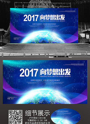 时尚炫酷科技背景板 时尚炫酷科技背景板