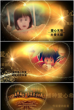 爱心公益宣传视频模板 爱心公益宣传视频模板