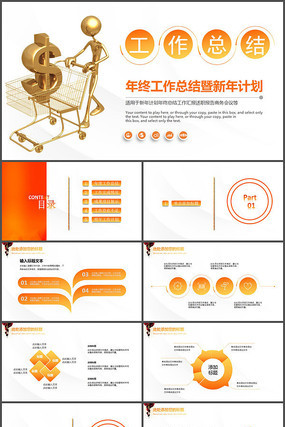 ��Լ����Ͷ�ʹ����ܽ�PPT