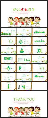 ��ͨ�׶��ɳ�������ͯ������ѧPPT