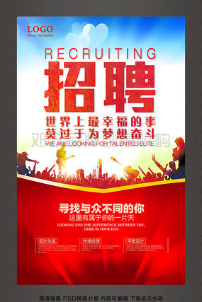 ��ҵ��ƸѰ�Ҳ�һ�����㺣��ģ����� PSD