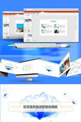 商务PPT模板设计 商务PPT模板设计