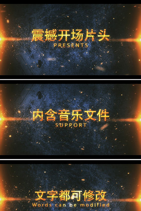 ae震撼文字开场片头模板 ae震撼文字开场片头模板