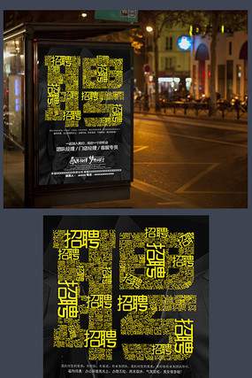 ������Ƹ������˾��Ƹ���� PSD