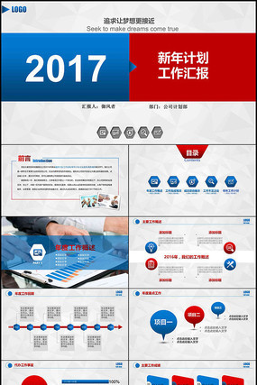 2017��������ƻ������ܽ�pptģ�� pptx