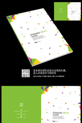 广告公司商业画册封面 广告公司商业画册封面