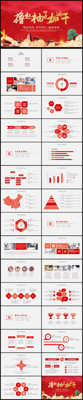 2017ߣӼ͸ȴڿܶPPTģ