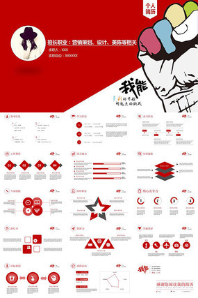 ��ɫ������˼���PPTģ��