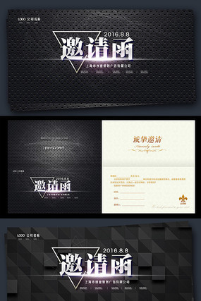 高档黑色花纹邀请函设计 高档黑色花纹邀请函设计