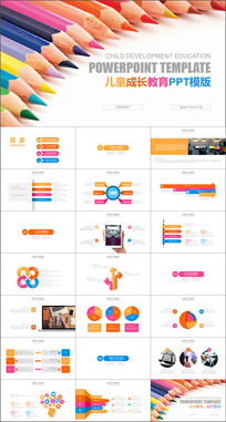 �����ɫǦ�ʿ�ͨ��ͯ�ɳ�����PPTģ��