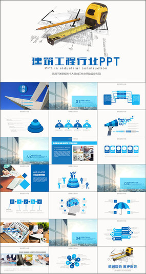 ����ҵ�����ܽ�װ�޹����㱨PPTģ��