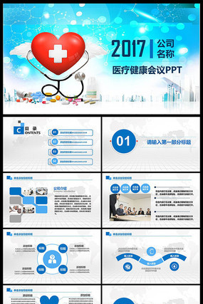 ҽ����ʿ����Ʒ��Ȧ�ɹ��㱨PPTģ�尸�� pptx