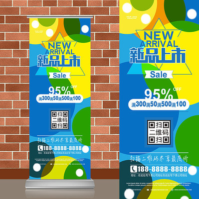 素雅淡色圆圈新品上市易拉宝 素雅淡色圆圈新品上市易拉宝